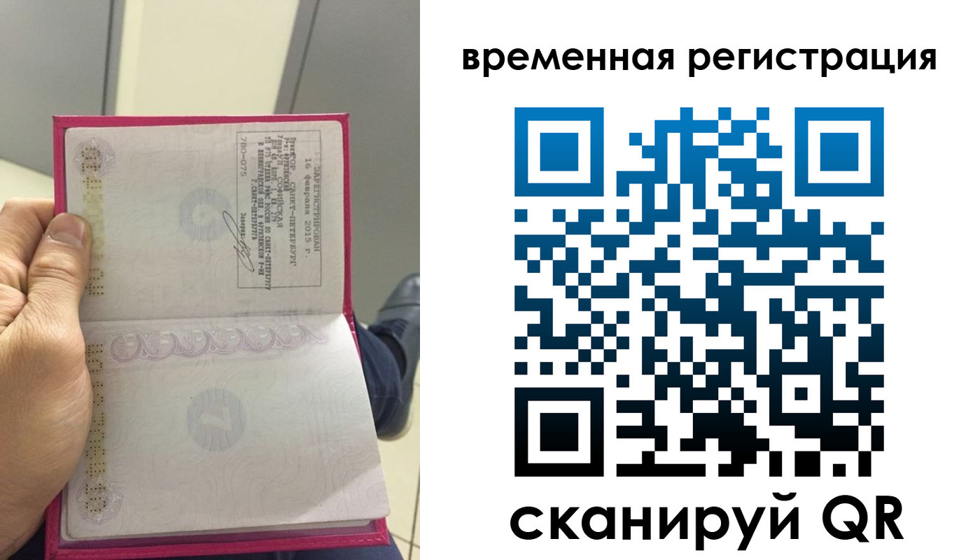 временная регистрация госуслуги в Узловой