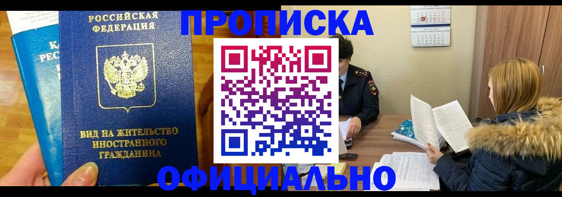 временная регистрация собственник в Узловой