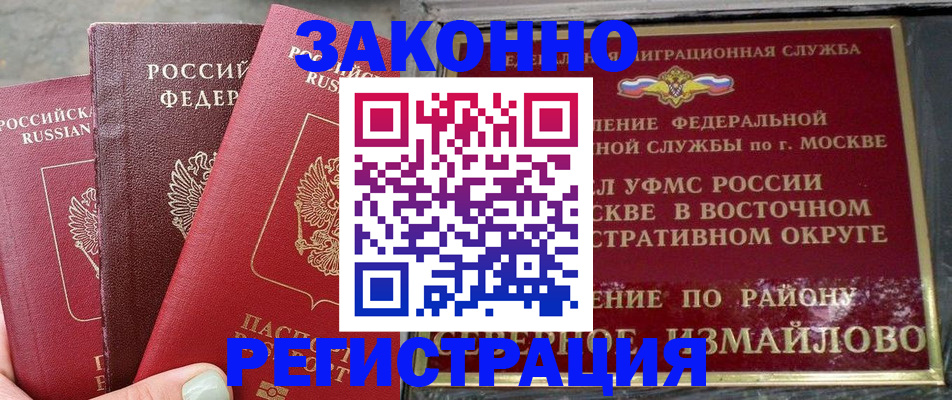 прописка от собственника в Узловой