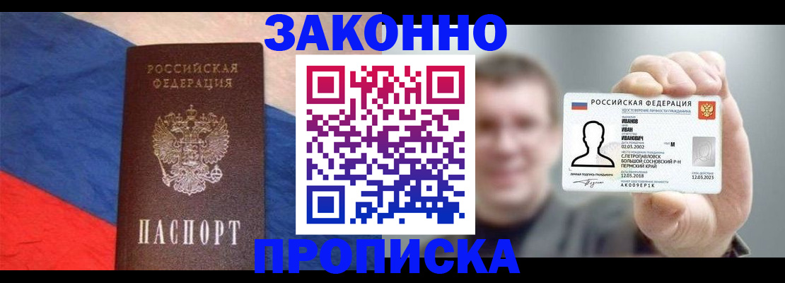 временная регистрация собственник в Узловой