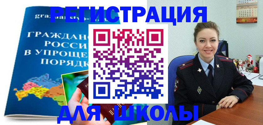 купить прописку в Узловой