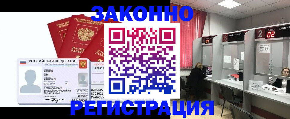 прописка ребенка в Узловой