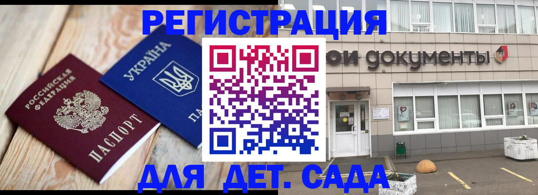 временная прописка в Узловой