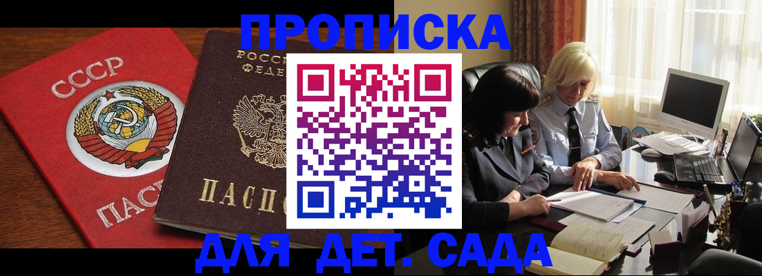 временная регистрация собственник в Узловой